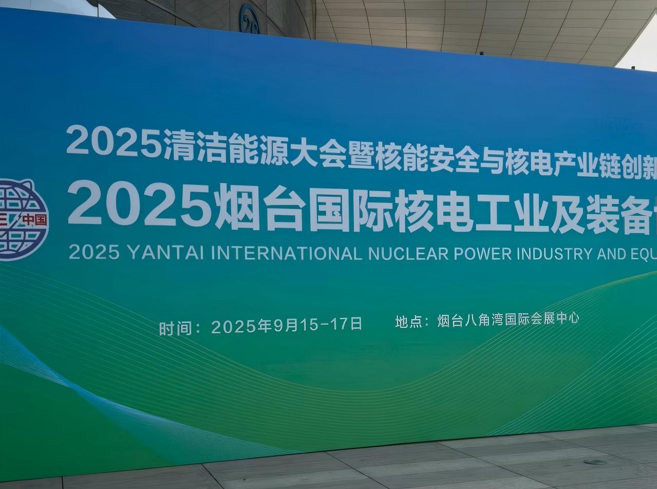热电偶航空插头参加烟台核电展
