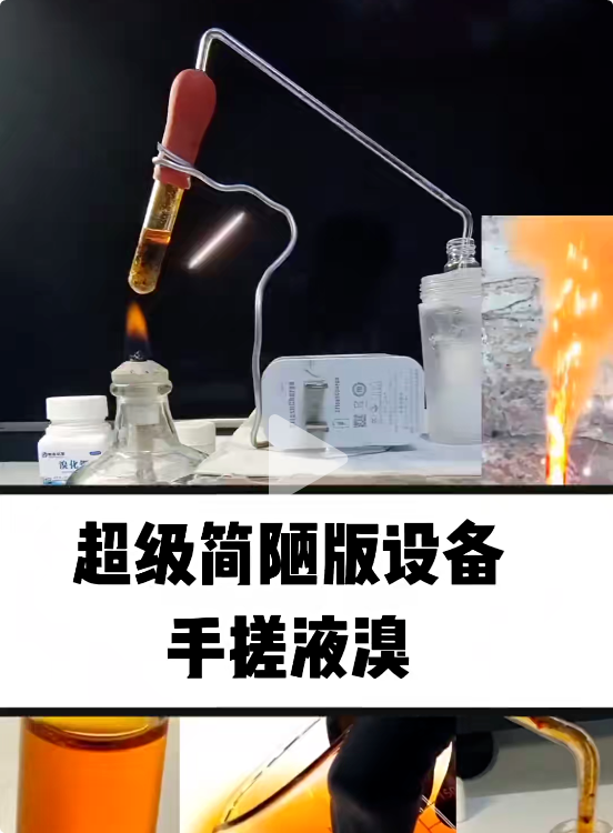 靠山吃山靠水吃水，今天了解了溴的来源