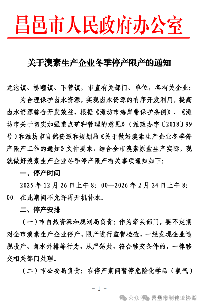 微信图片_2025-12-25_174314_061.png